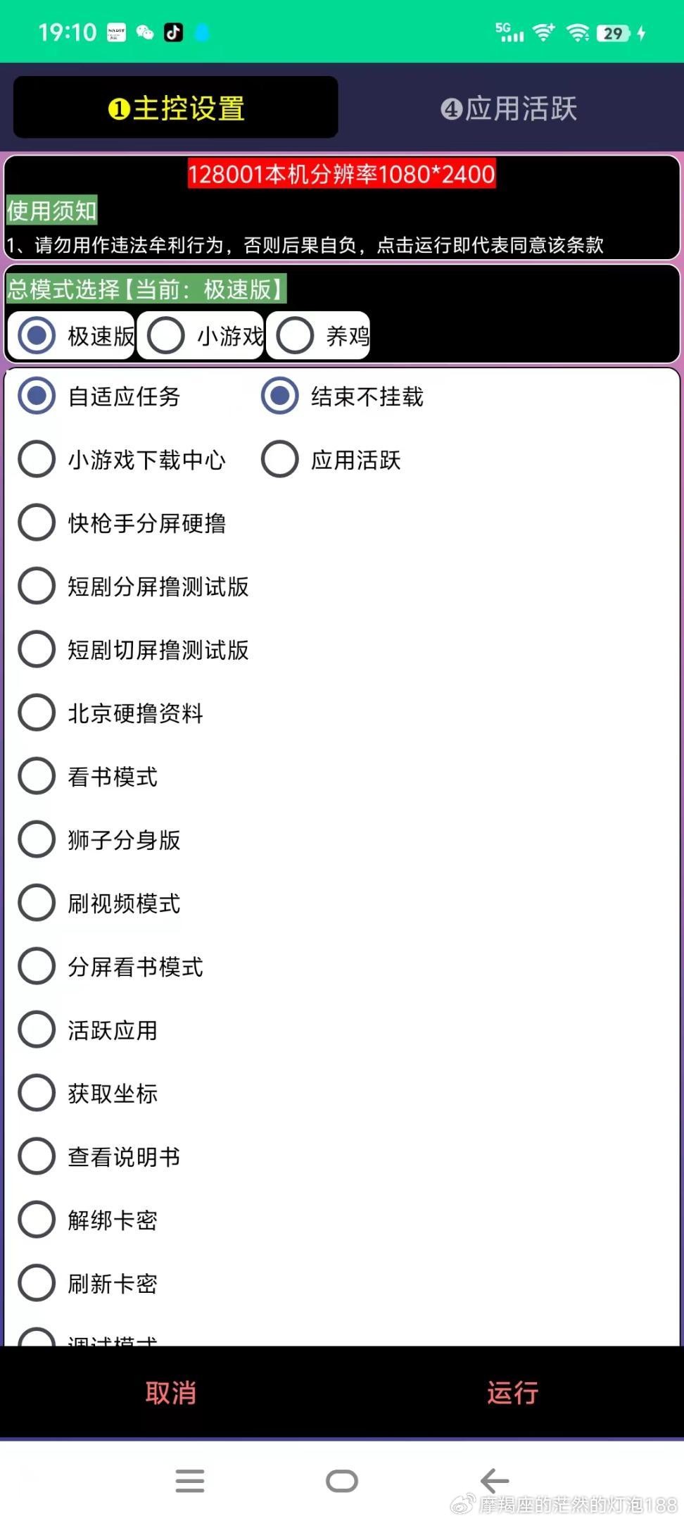 包含快手极速版免费下载2023抖音的词条