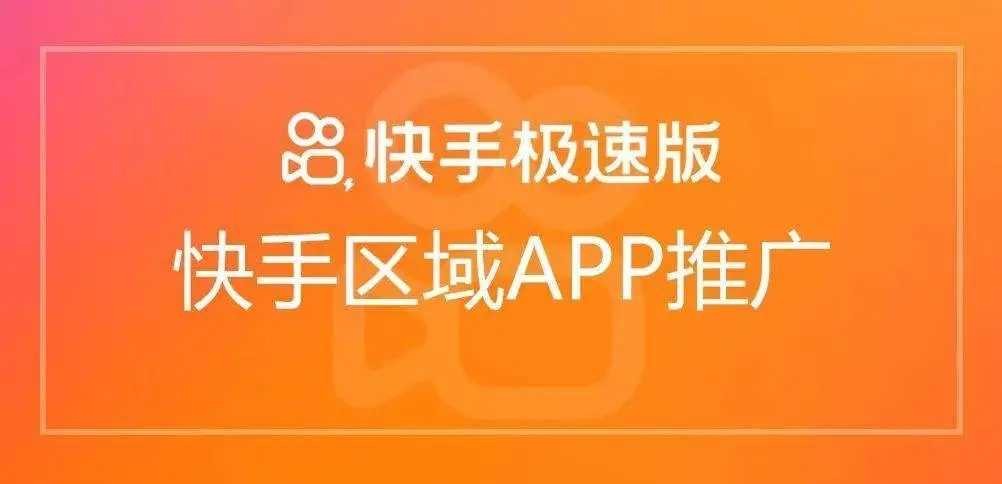 快手极速版免费下载官方正版安装最新版,快手极速版下载安装2021最新版app