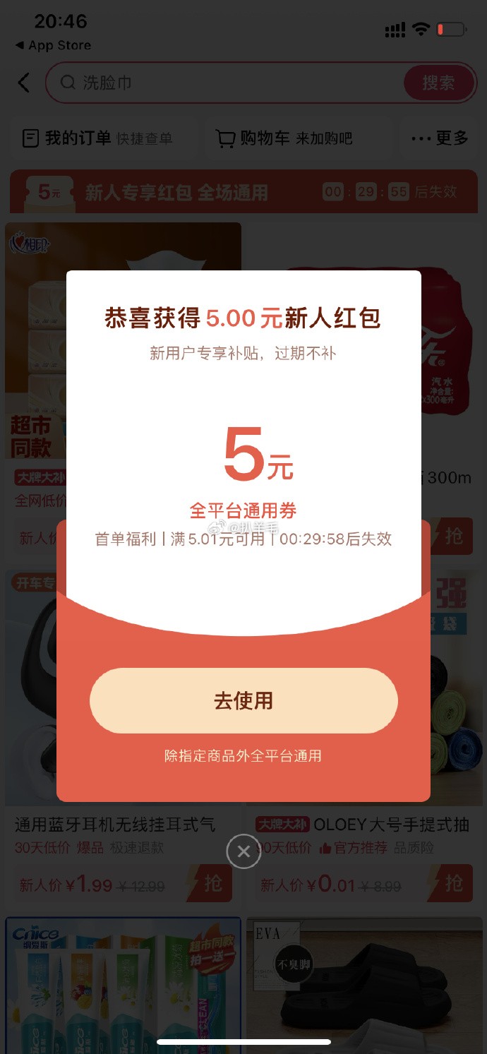 关于快手极速版下载的app在哪个文件夹的信息