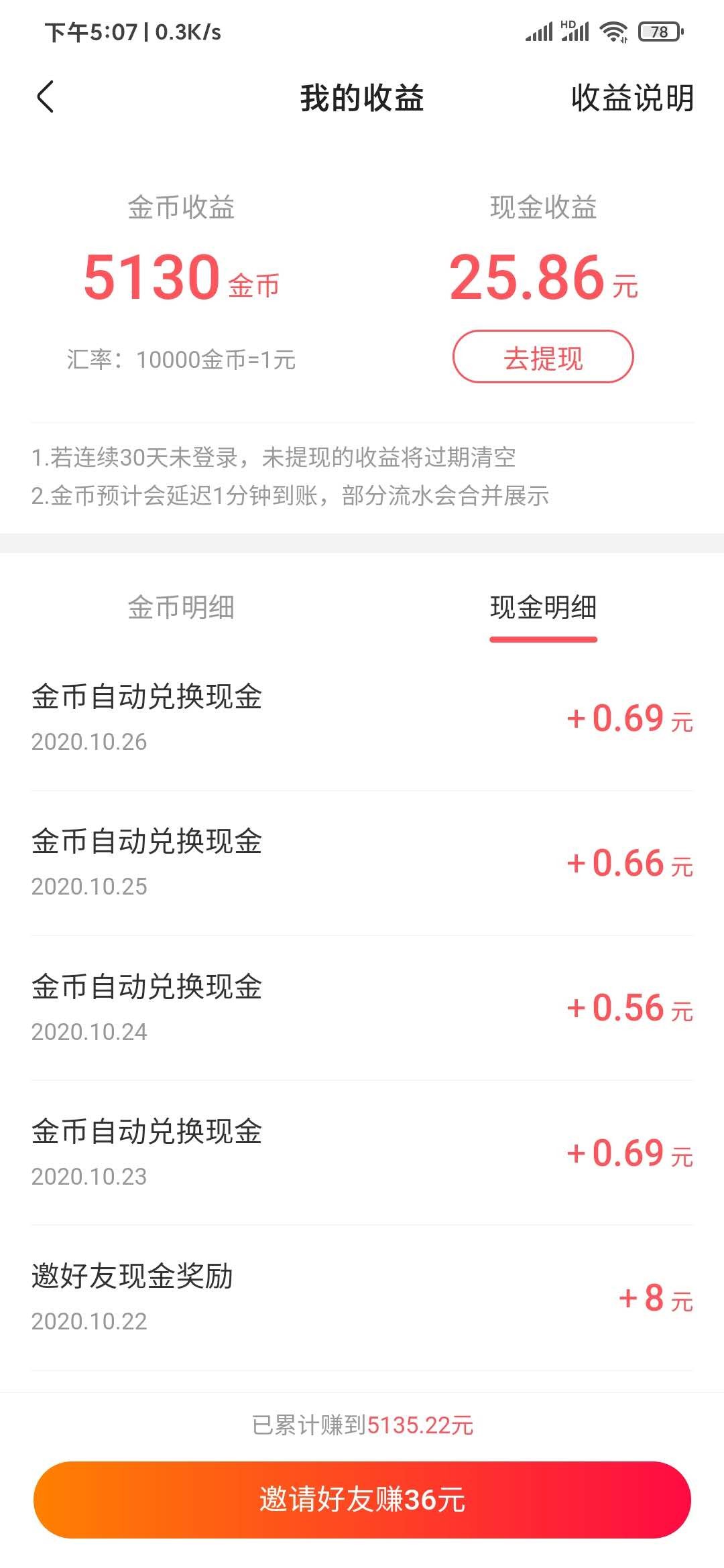 快手极速版下载领现金是真的吗安全吗,快手极速版下载领现金是真的吗