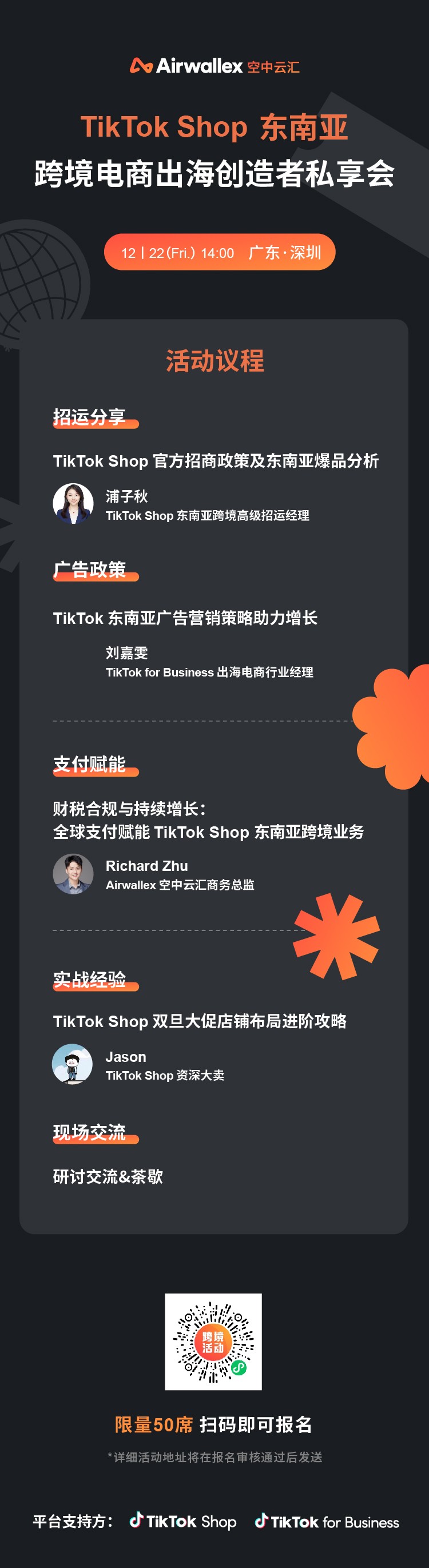 tiktok跨境电商代运营(tiktok跨境电商解决方案)