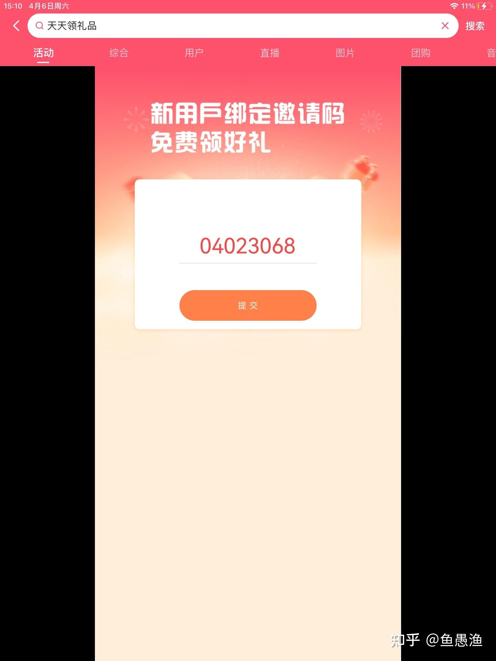 快手极速版下载领现金是真的吗安全吗,快手极速版下载领现金是真的吗?