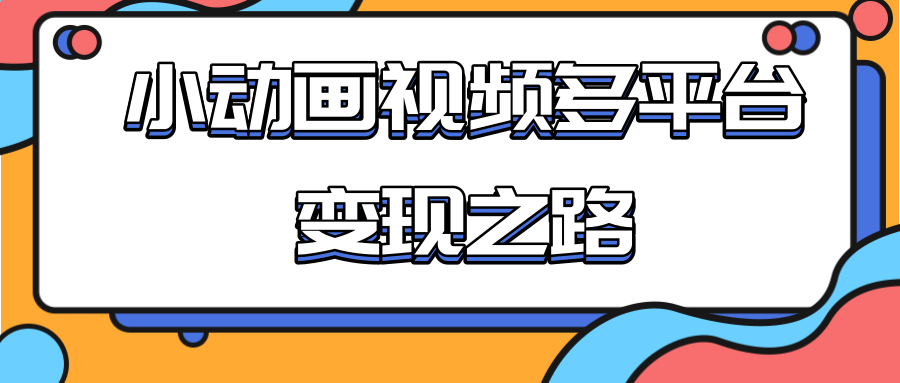 包含快手小游戏咸鱼翻身游戏攻略的词条