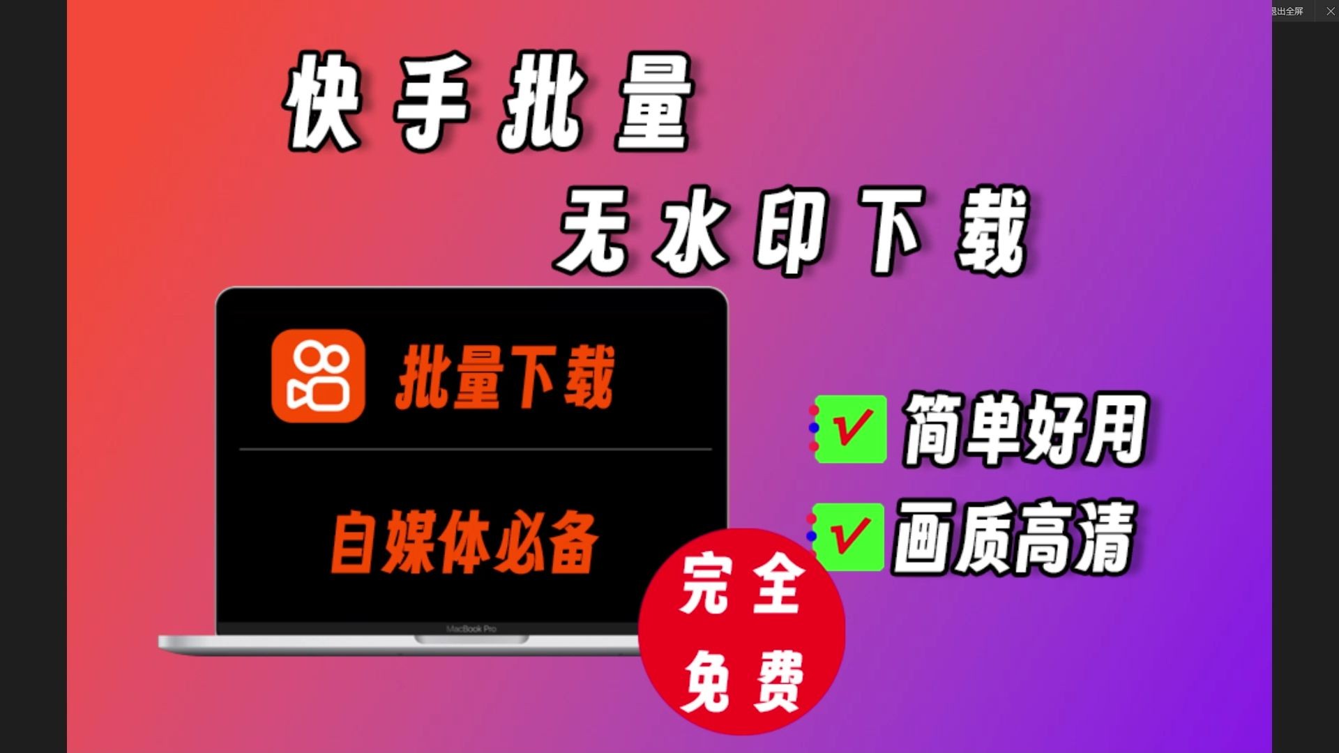 快手下载安装打开,快手下载安装打开快手