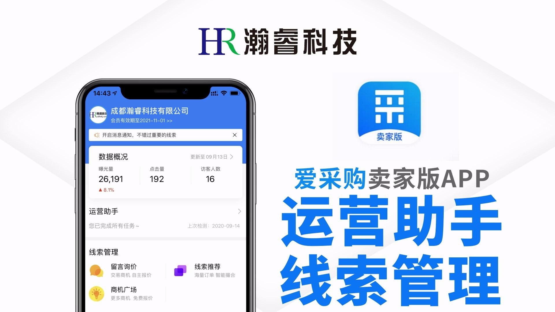 百度爱采购app(百度爱采购app下载小鱼怎么画)