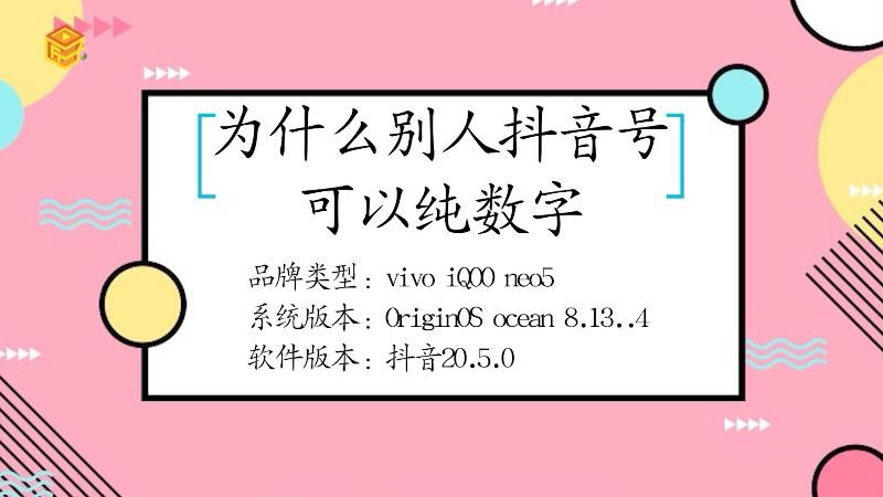 抖音名字前面的数字代表什么意思,抖音名字前面的数字代表什么