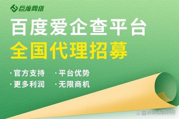 百度爱企查官网,爱企查是百度旗下的吗