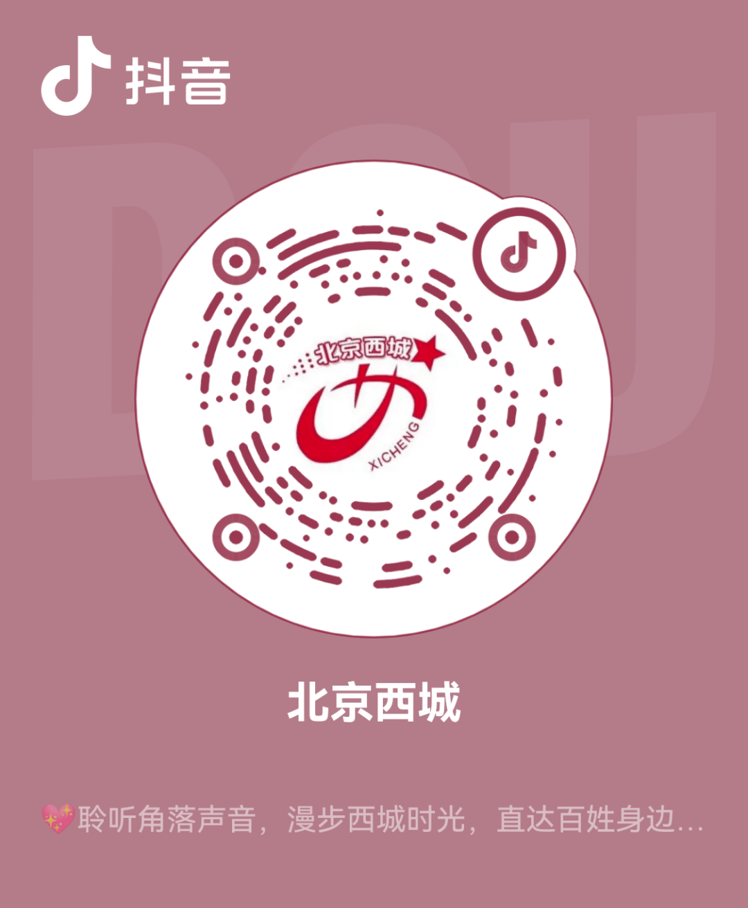 抖音二维码图片2023(抖音二维码图片2023最新)