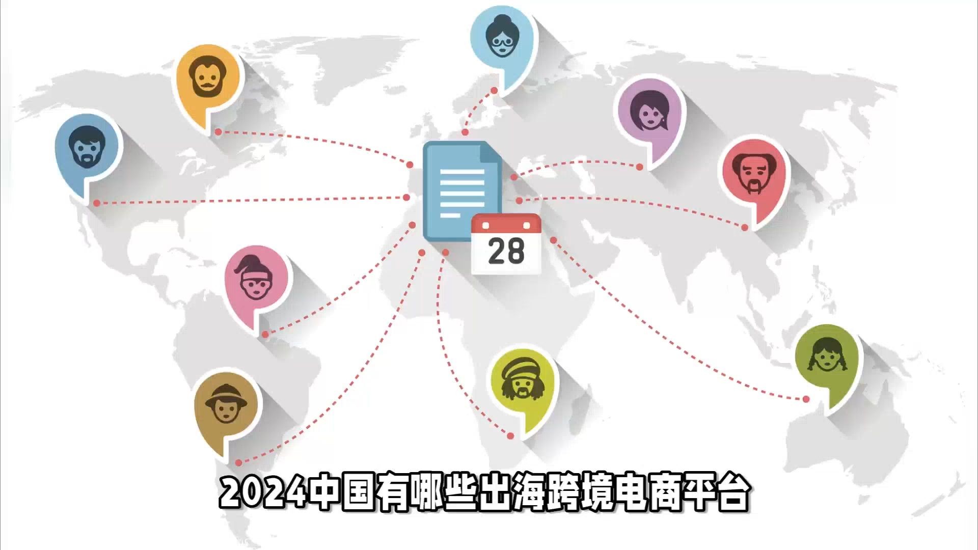 中国最大跨境电商平台,中国最大的跨境电商上市公司