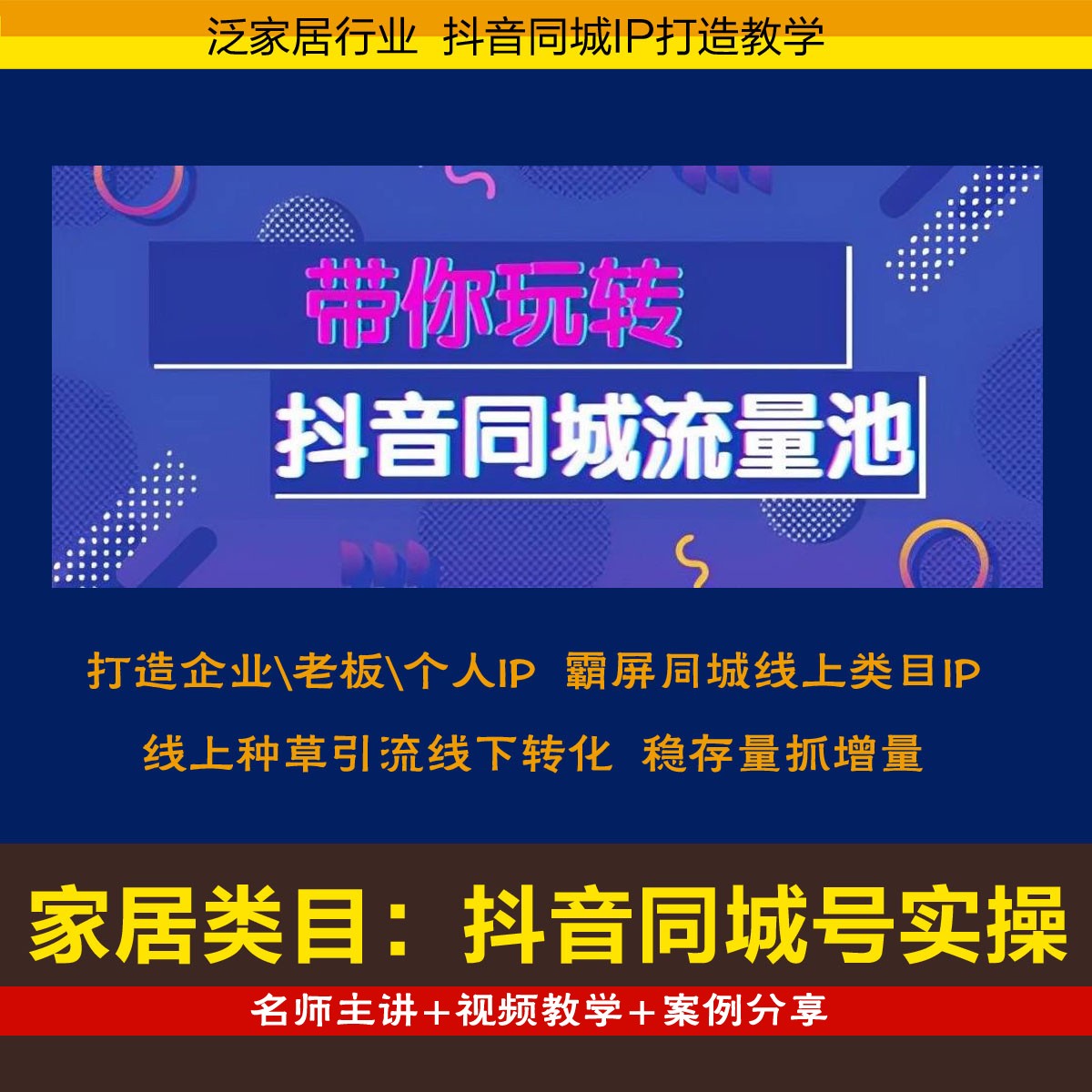 抖音ip账号是什么意思啊,抖音ip账号啥意思