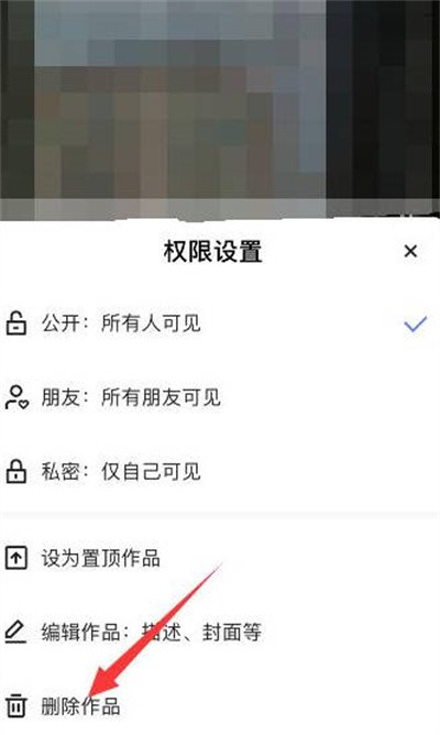 小米快手作品怎么删除掉,小米手机怎么删除快手极速版发布的作品