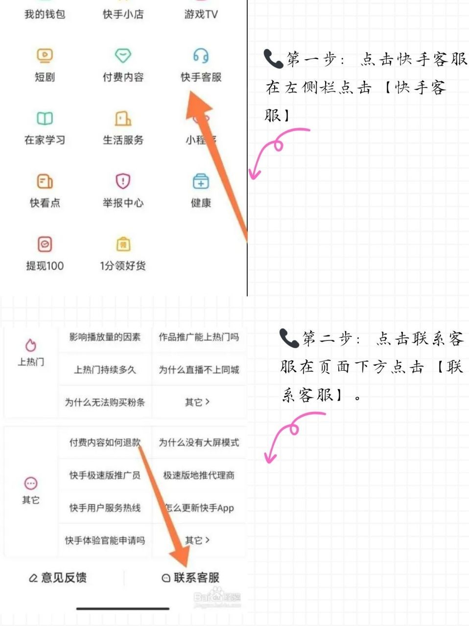 快手作品怎么删除掉怎么找回的简单介绍