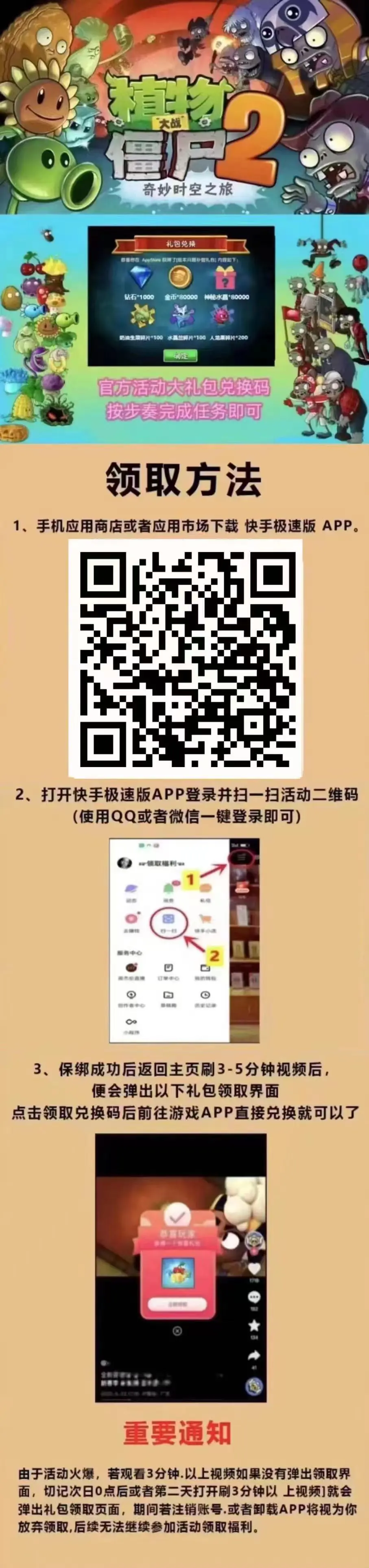 快手极速版下载安装app(快手极速版下载安装2021最新版赚钱)