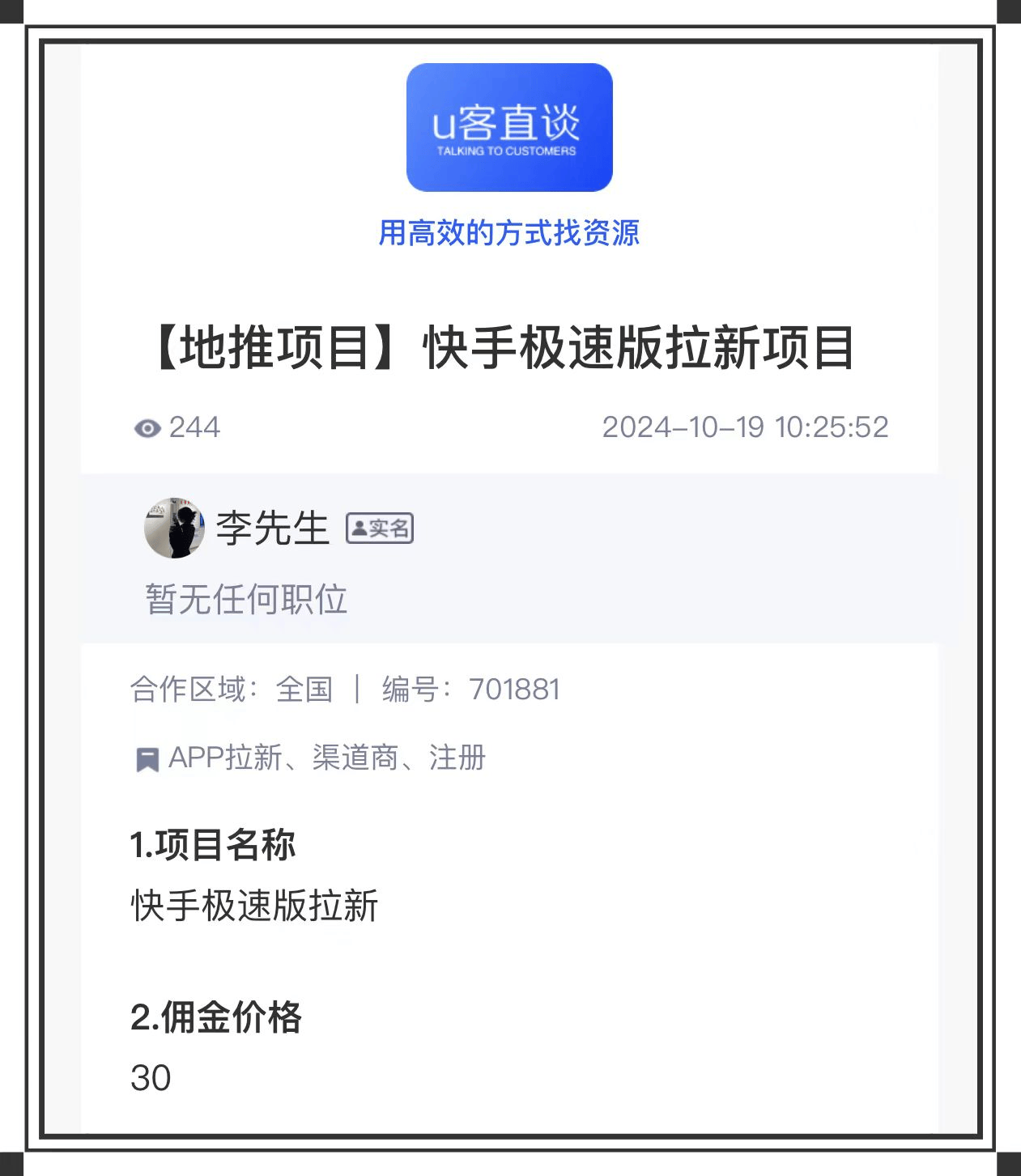 快手极速版破解版无限金币,快手极速版破解版无限金币可提现