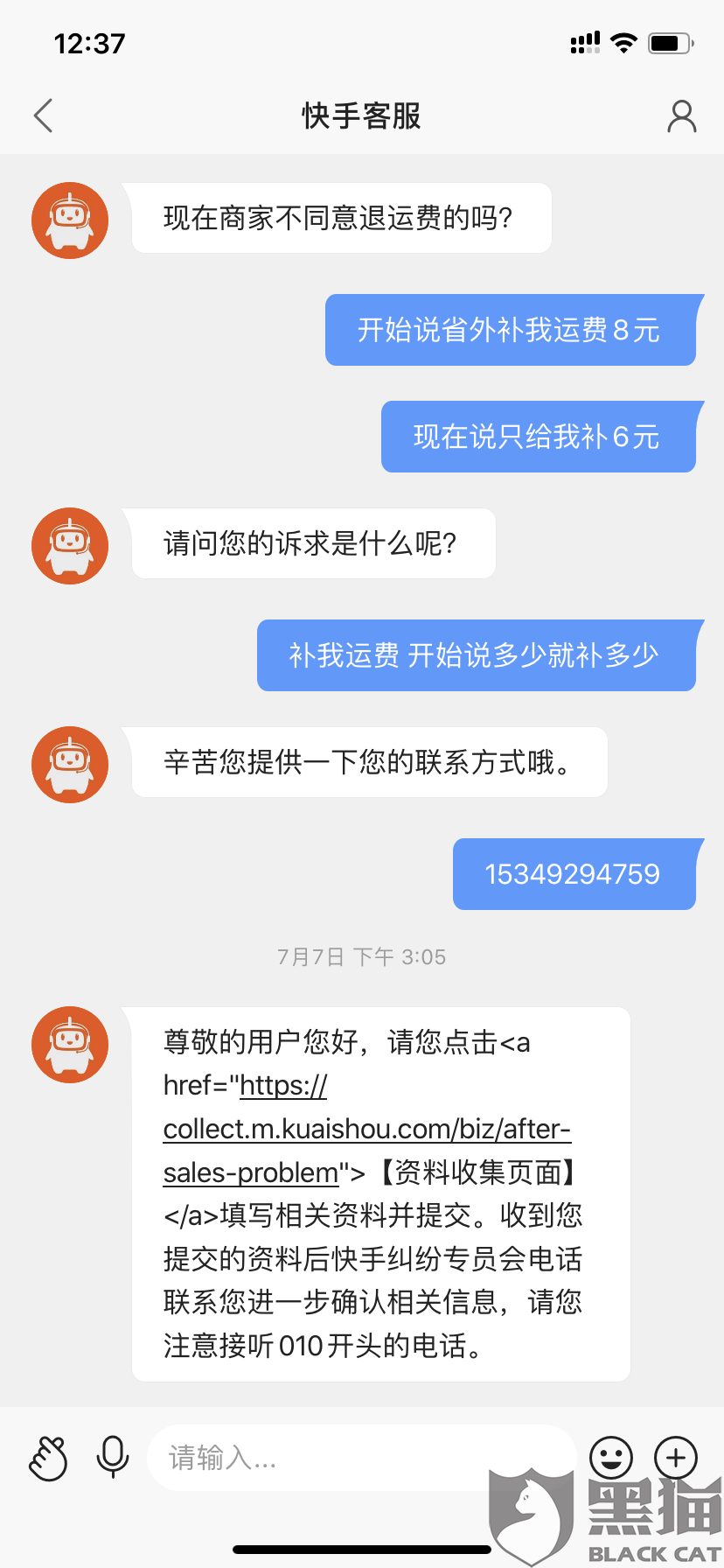 快手官网客服投诉电话,快手官方投诉电话24小时服务电话