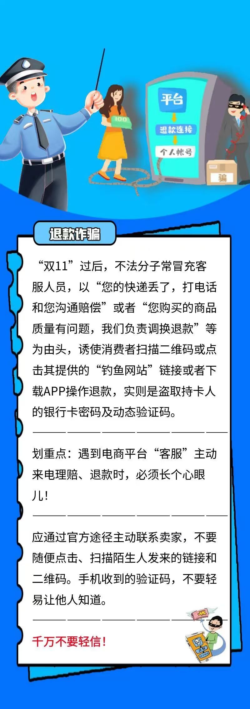 跨境电商诈骗手段(海外仓一件代发平台)