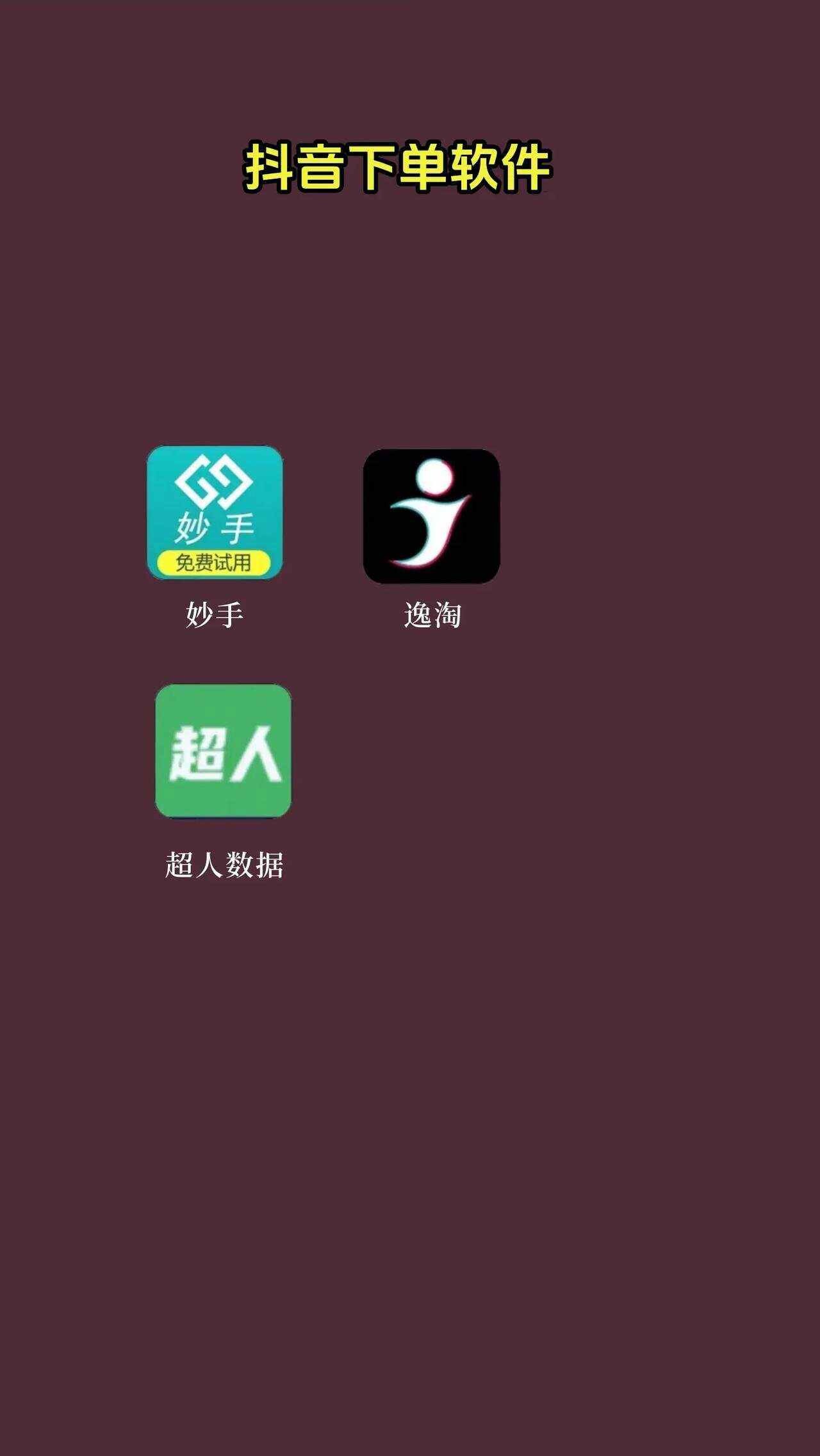 抖音官网app下载安装,抖音app官网最新版下载