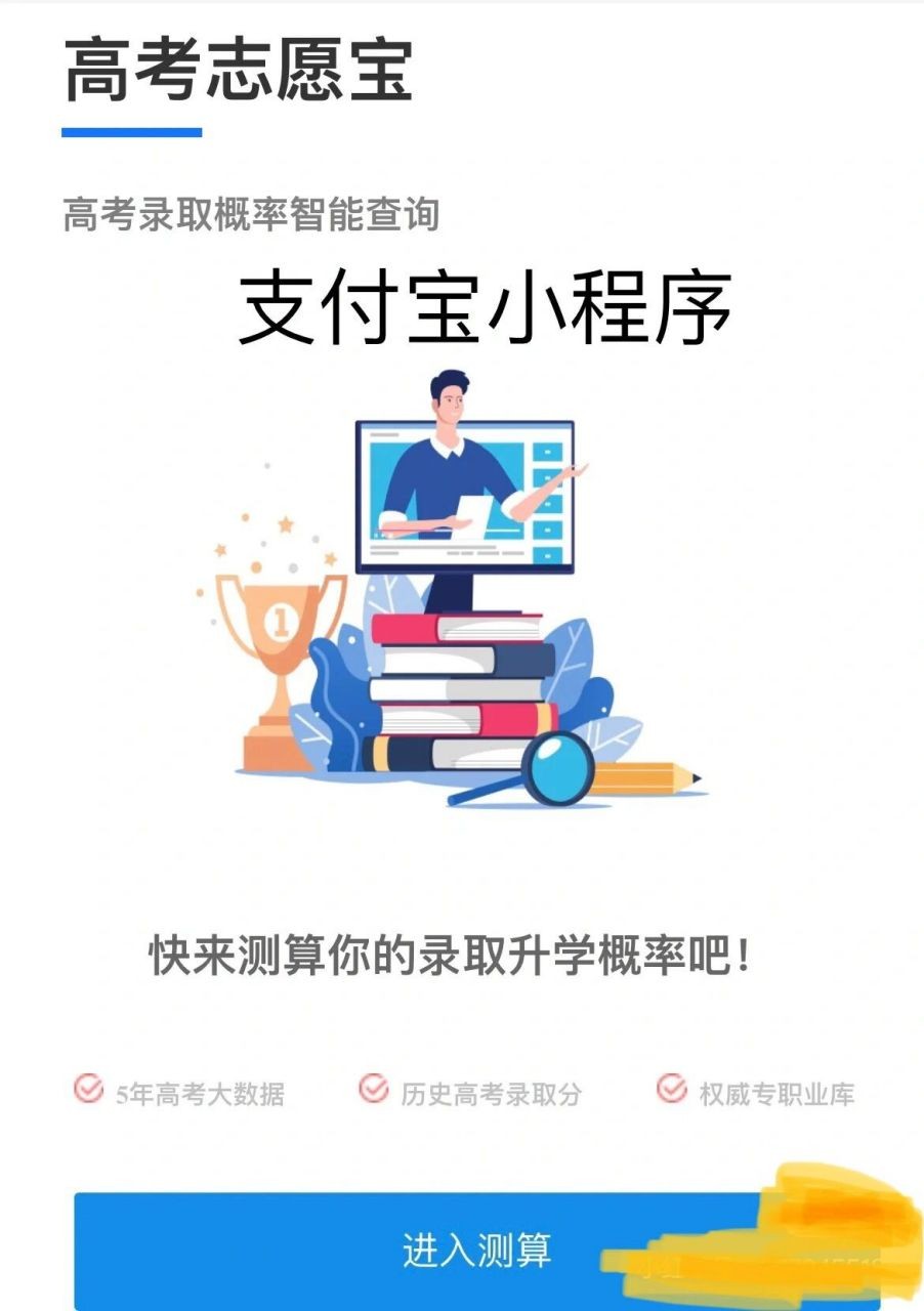 百度ai志愿填报准吗,百度ai志愿填报助手小程序