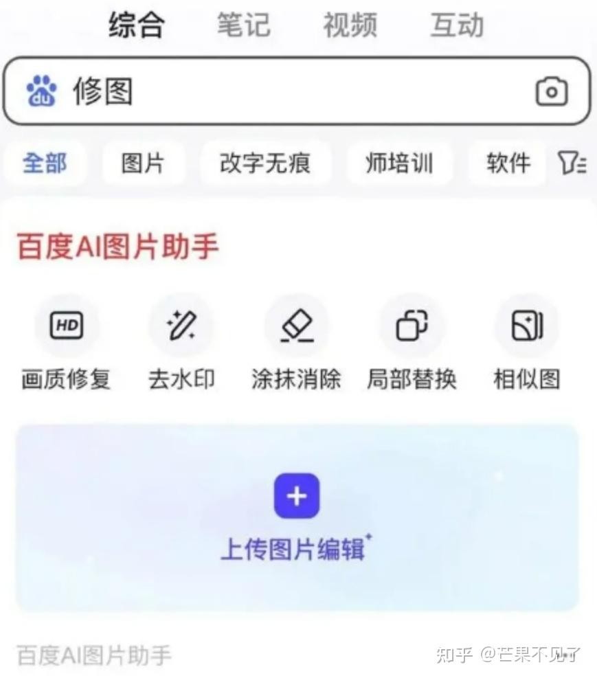 百度ai助手怎么重启手机,百度ai助手怎么重启