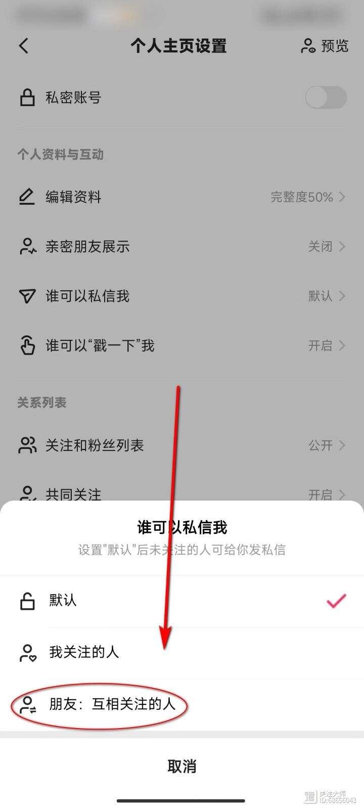 iphone11快手关注页格式改变怎么办,平板快手关注页面显示格式怎么调