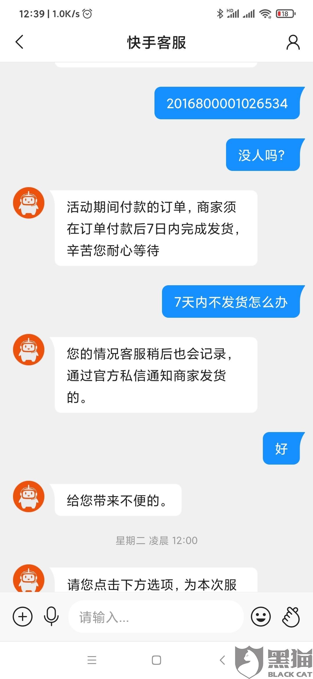 快手小店客服在哪里找,快手小店客服怎么联系?