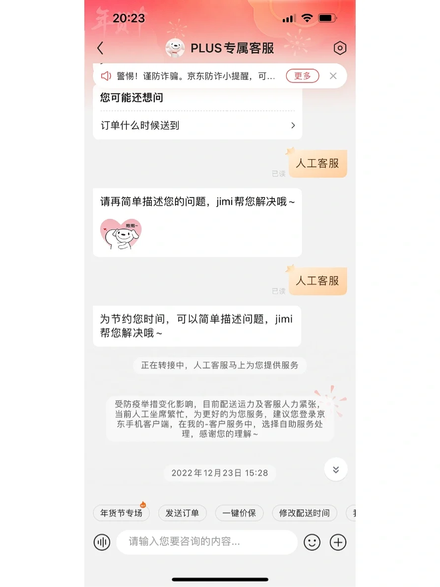 百度文库京东plus,百度文库赠送的京东plus兑换码怎么用