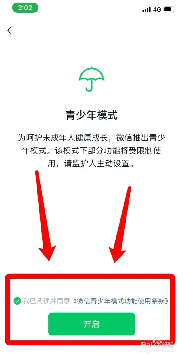 百度青少年模式怎么开启,百度青少年模式怎么找不到了