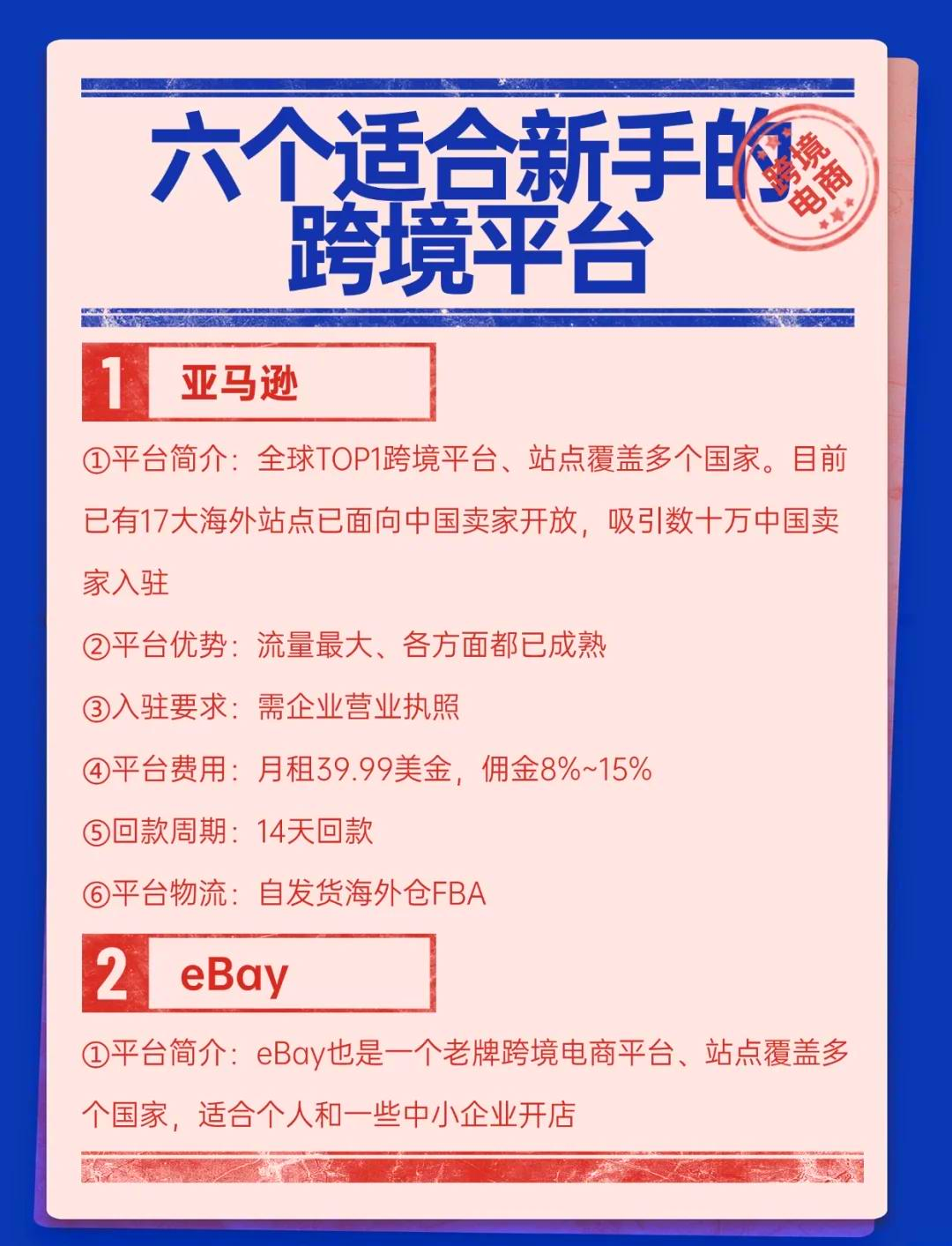 跨境电商是什么平台,跨境电商是什么平台,正规吗