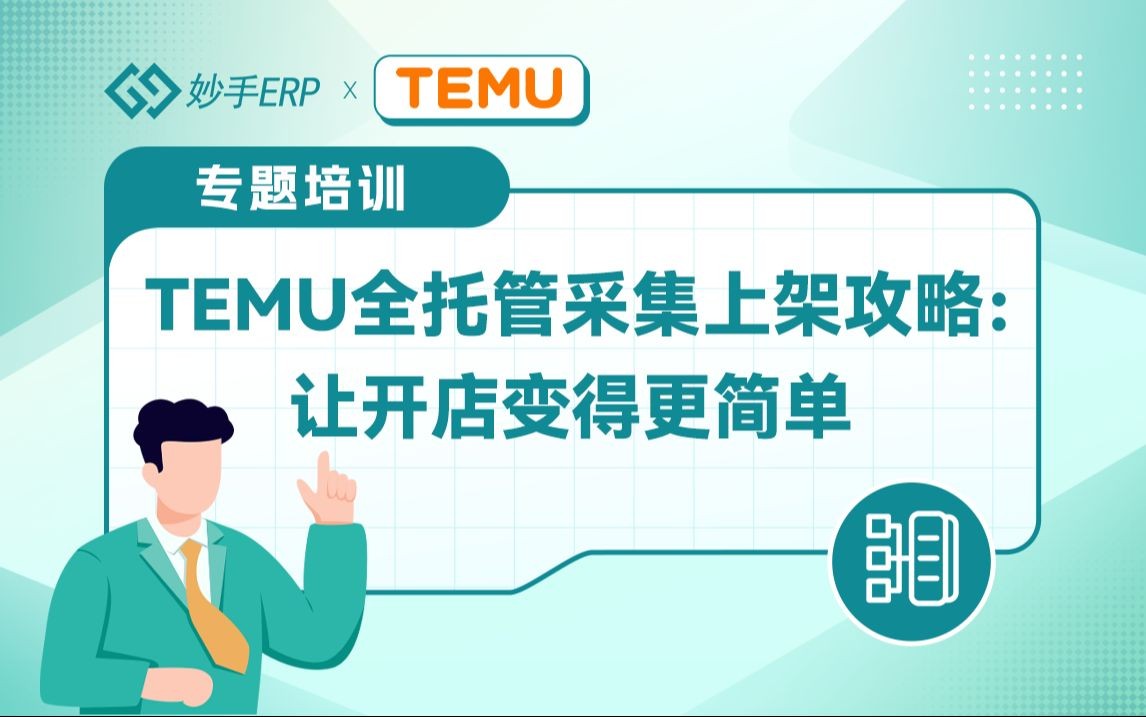 跨境电商平台temu官网,temu跨境电商官网入口网址