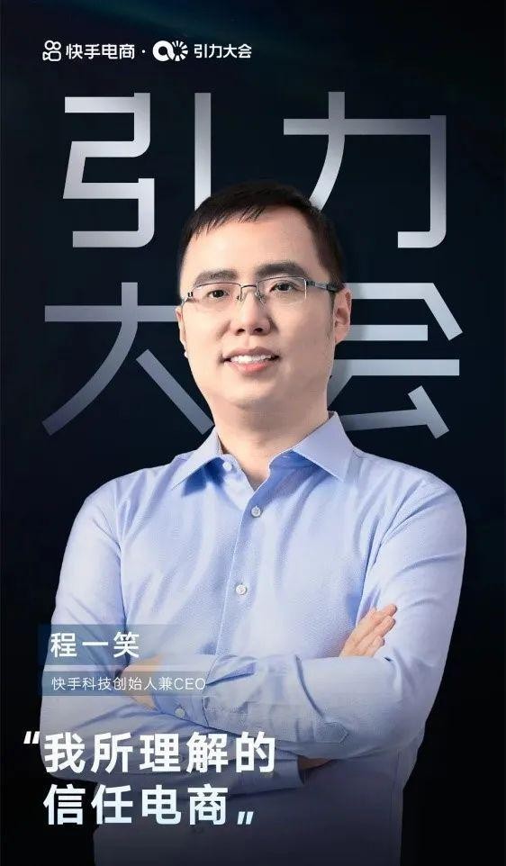 快手创始人佳明,快手创始人叫什么名字