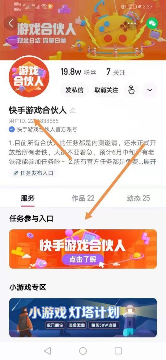 快手下载安装2024最新版本,快手小游戏app下载安装