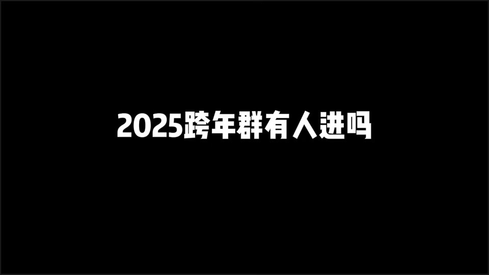 2025最火群名称(2020最火的群聊名)