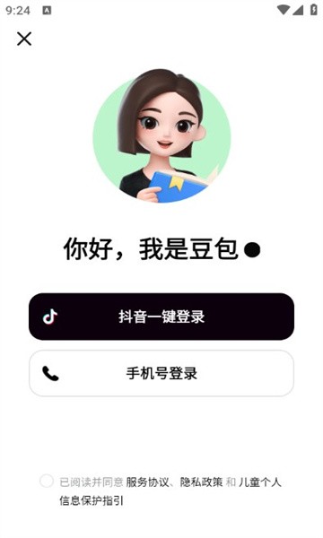 豆包app下载安装语音通话软件,豆包app下载安装语音通话