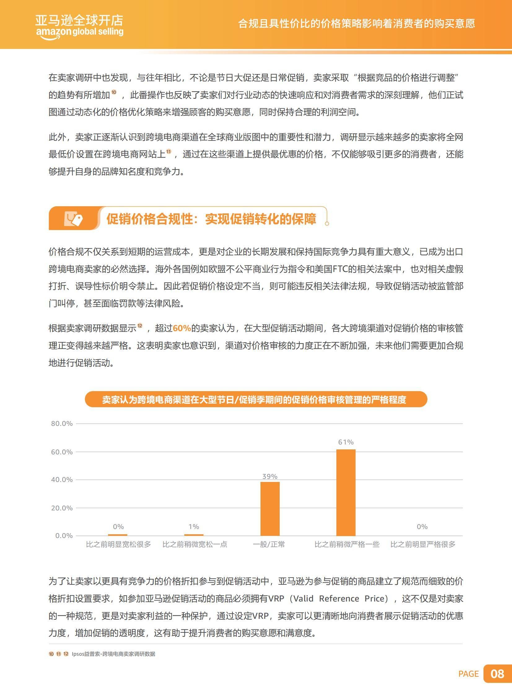 亚马逊跨境电商需要多少资金(各位跨境电商卖家注意!亚马逊又要收钱了!)