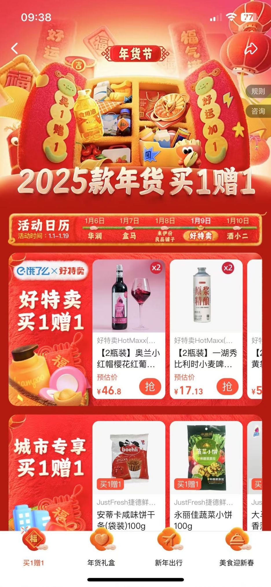 2025年最火app(2025年最火的一句话)