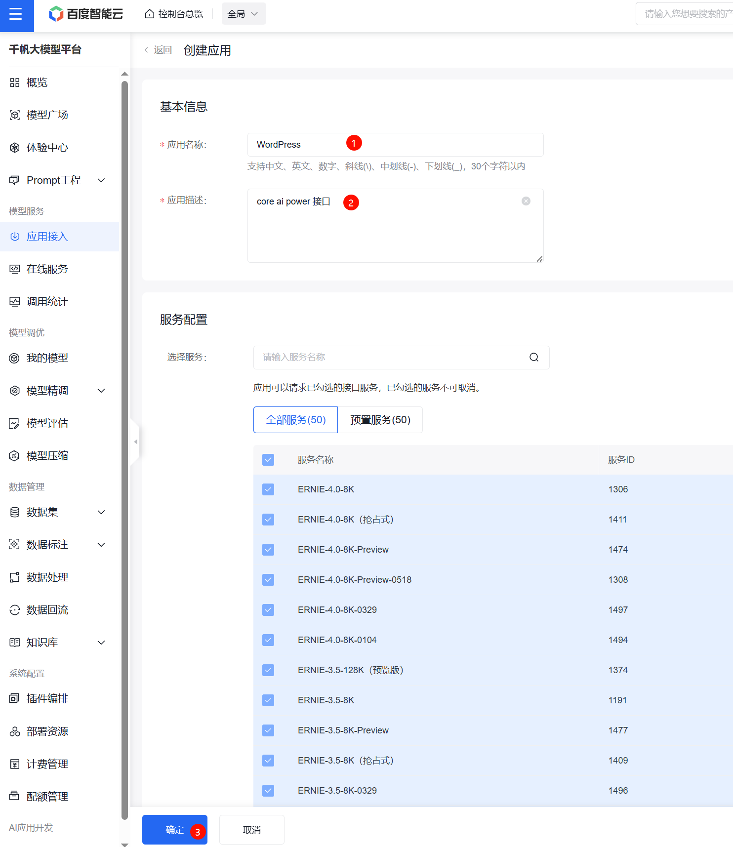 百度ai开放平台提供商务合作,百度ai开放平台教程