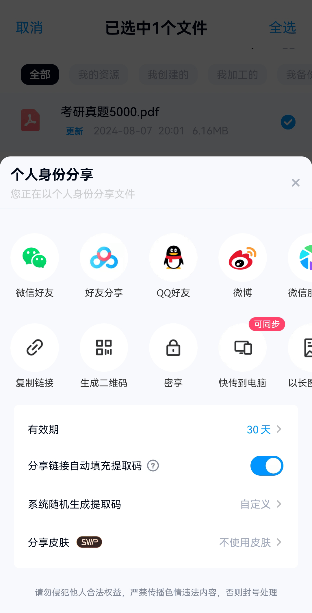 百度app安装下载(百度app安装下载任务中心)