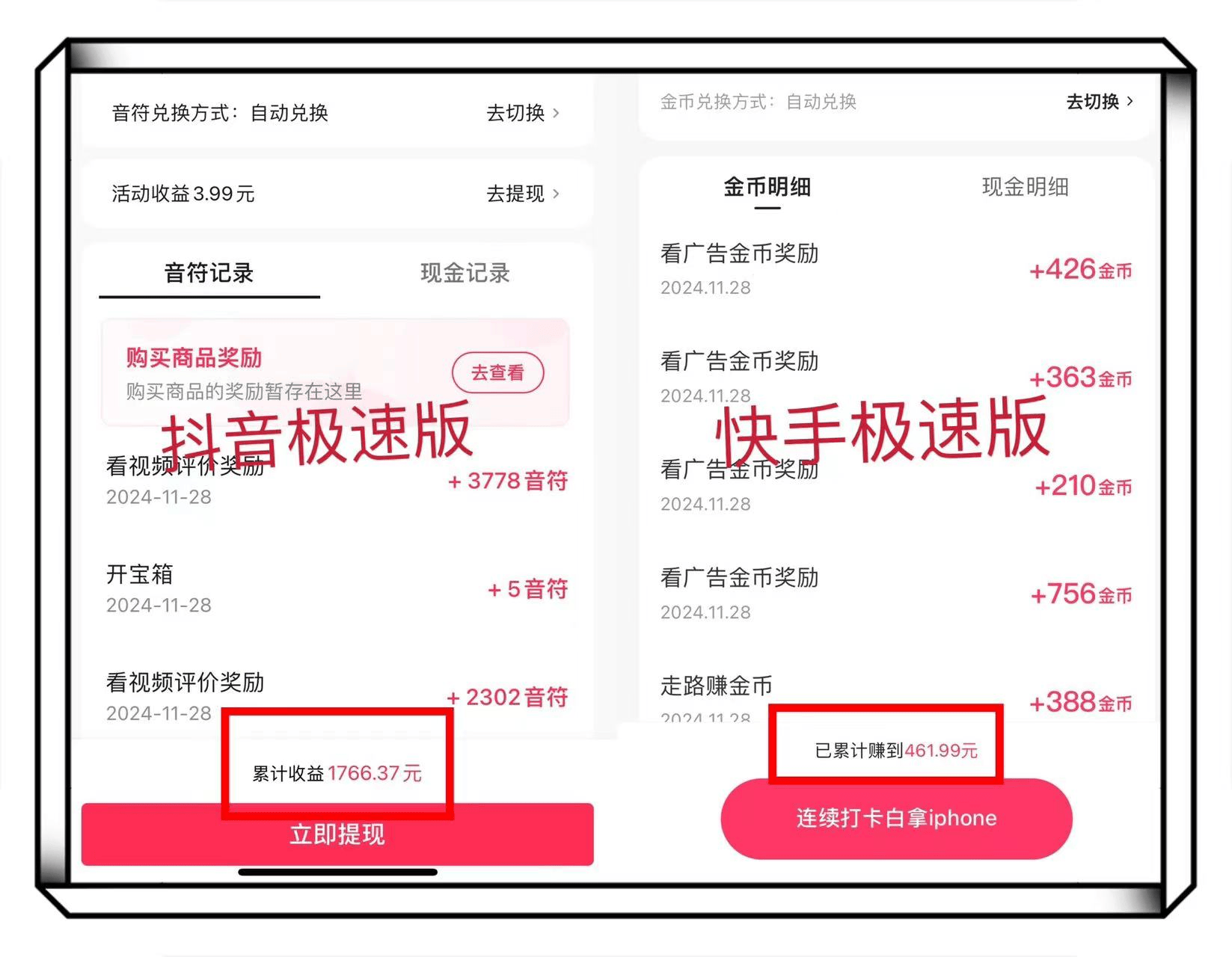 下载安装快手极速版领现金,下载极速版快手领现金