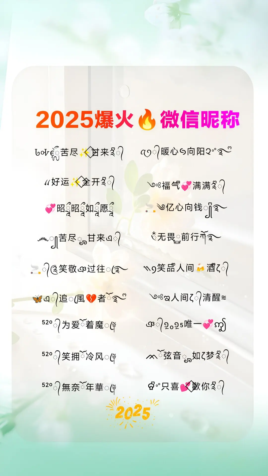 微信古风名字微信昵称2025最火的简单介绍