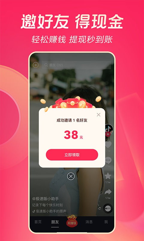 抖音免费下载安装官方最新版农业银行APP,抖音免费下载安装官方app