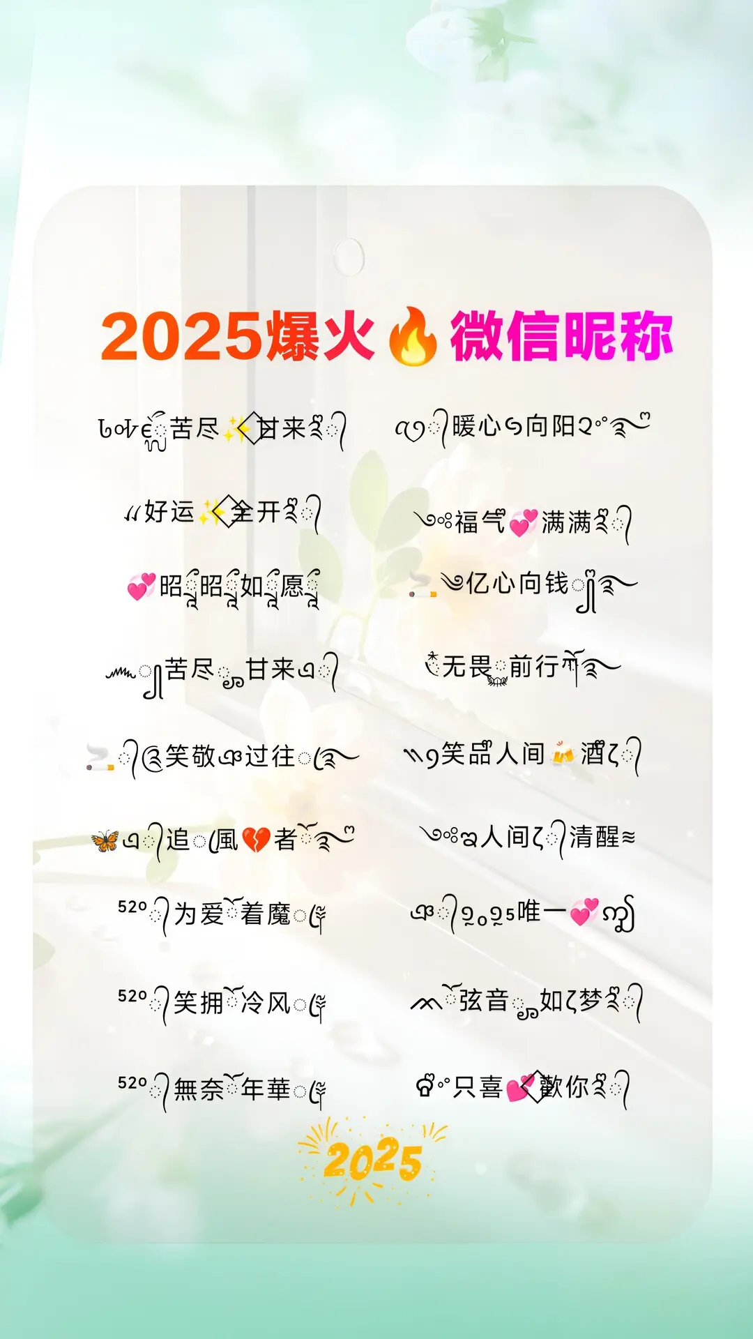 微信最火的昵称有内涵,微信最火的昵称有内涵的名字