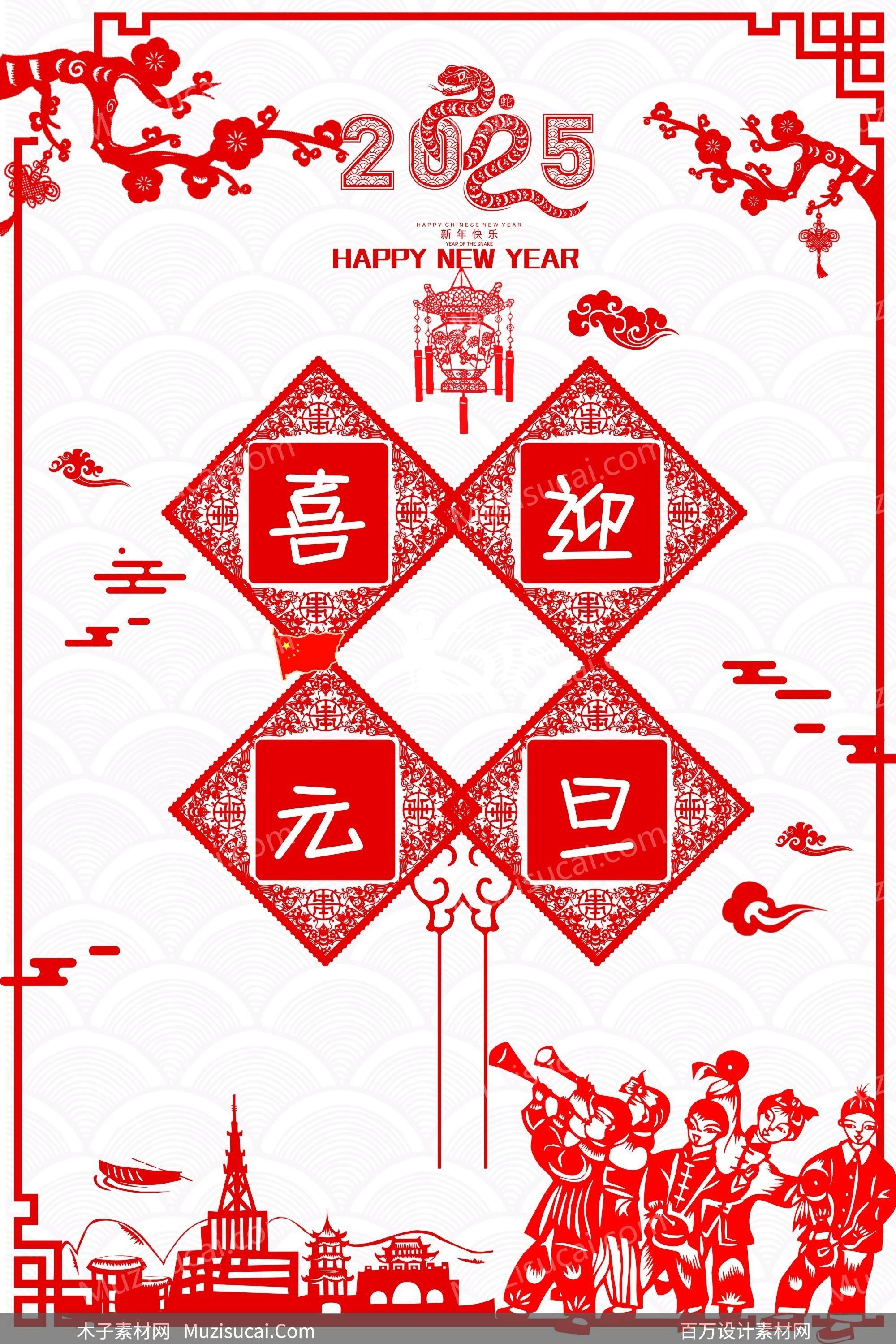 新年图片2025最火(新年图片2025最火表情包)