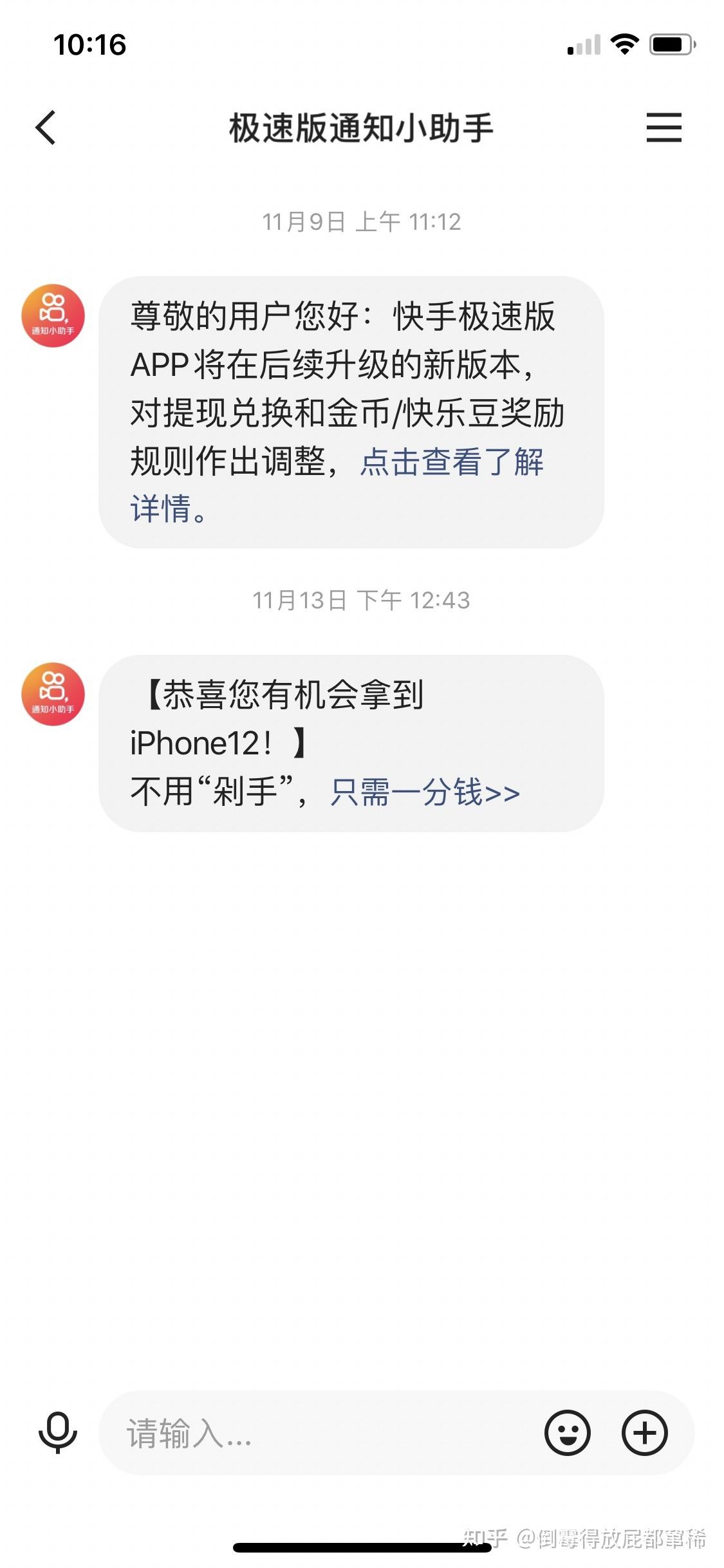 快手极速版免费下载领现金红包为什么没有红包的简单介绍