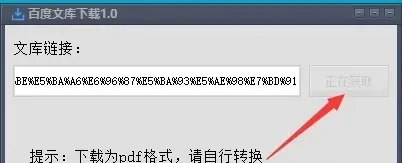 百度文库vip文档怎么免费查看,如何查看百度文库vip内容