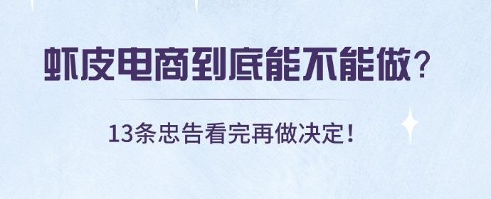 跨境电商到底能不能做(跨境电商到底能不能做**)