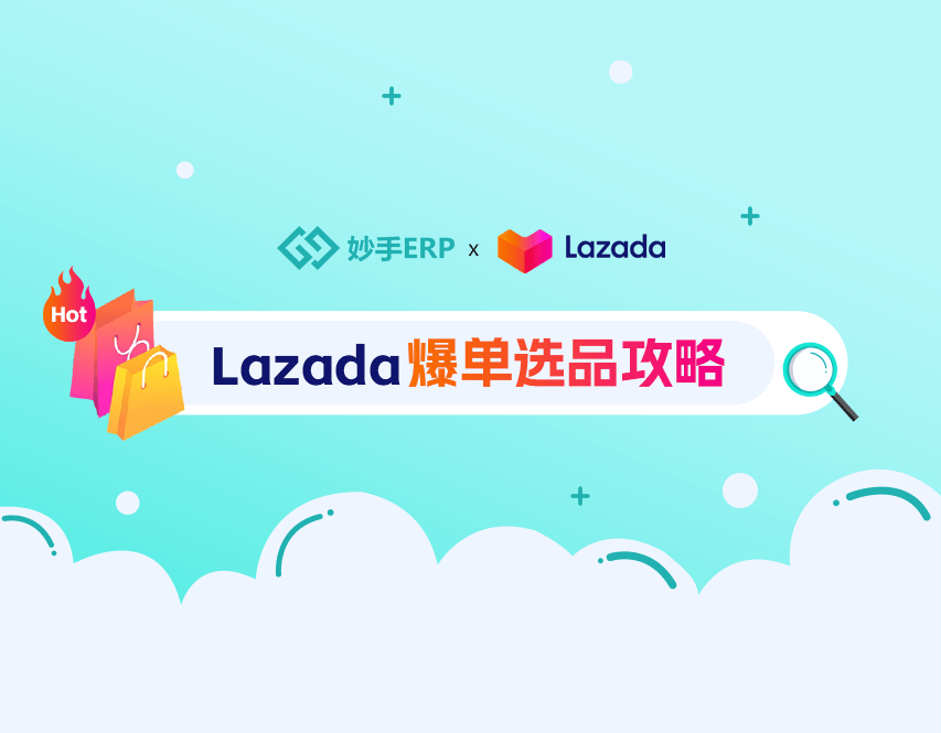 lazada,lazada是什么平台