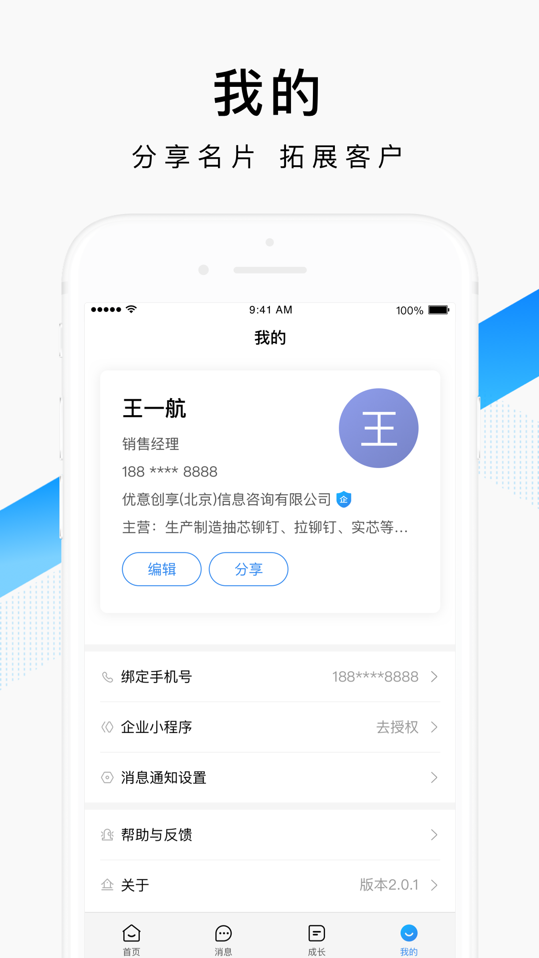 百度爱采购商家版app,百度爱采购商家版下载