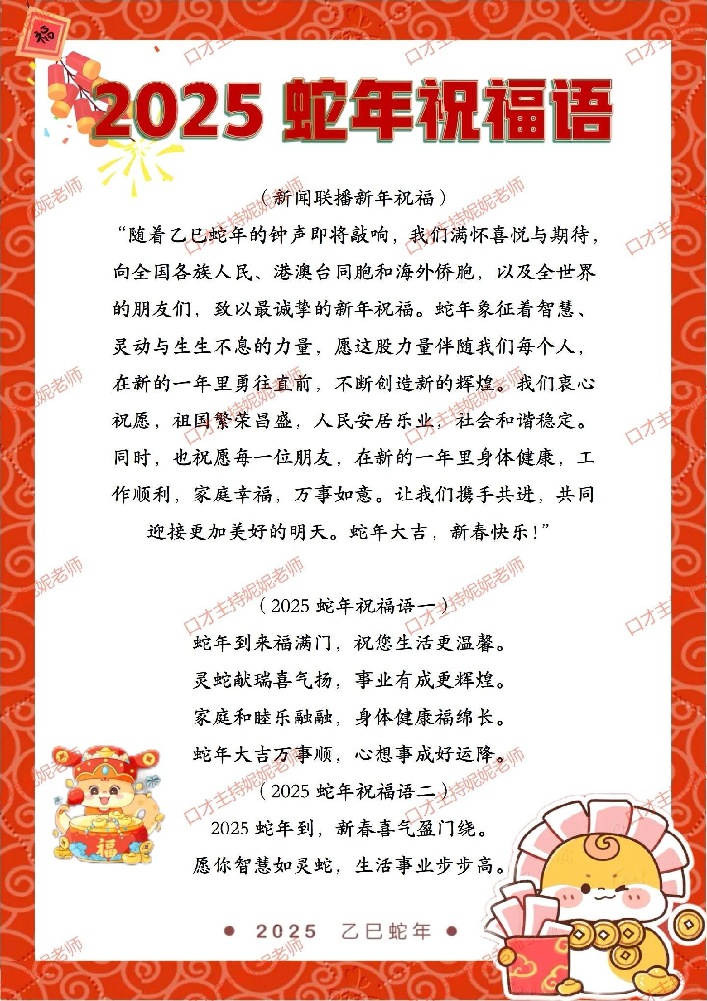 兔年祝福语2025最火,兔年祝福语2025最火的一句话