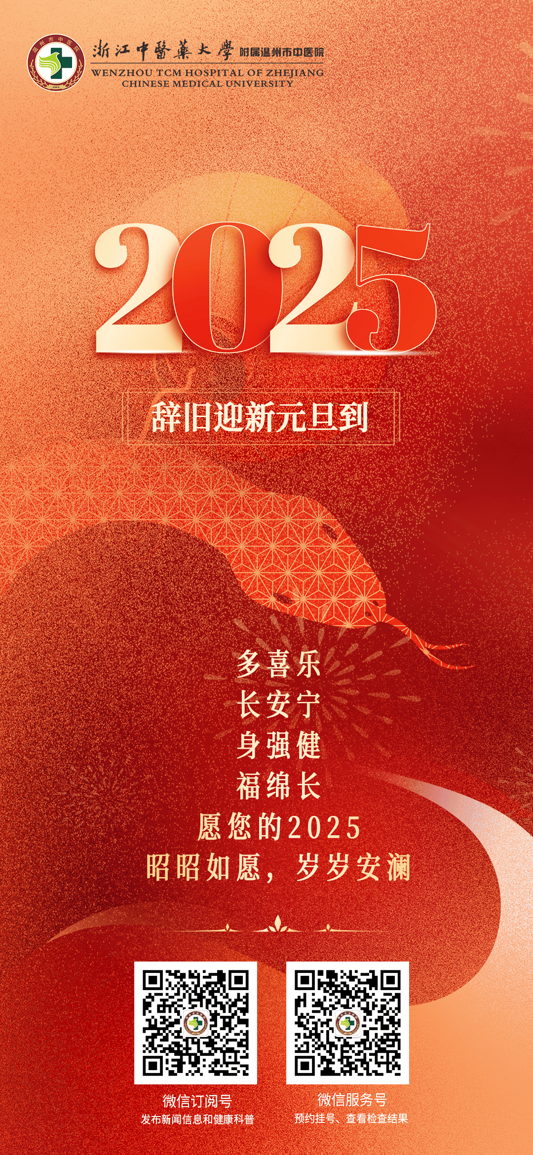 兔年祝福语2025最火,兔年祝福语2025最火的一句话