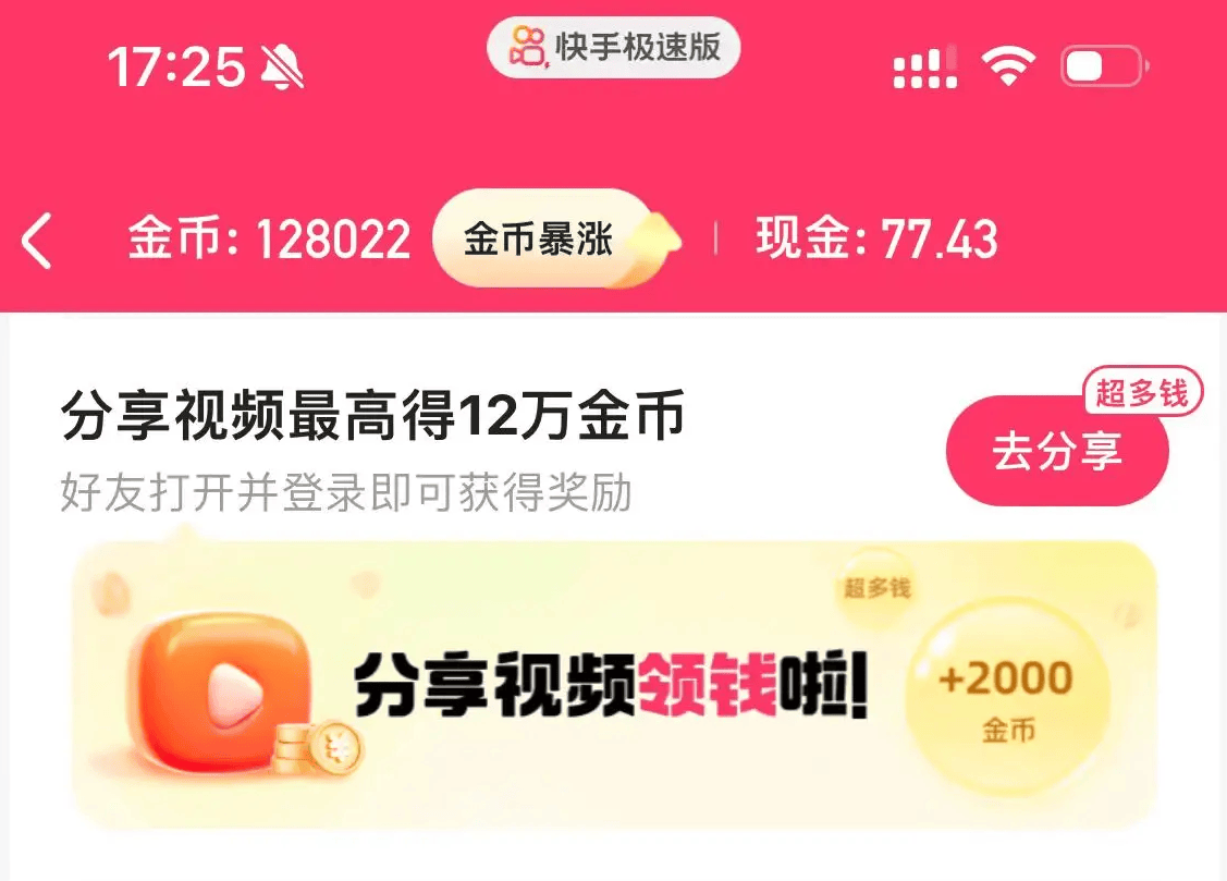 下载个快手极速版能挣钱,快手极速版赚钱软件